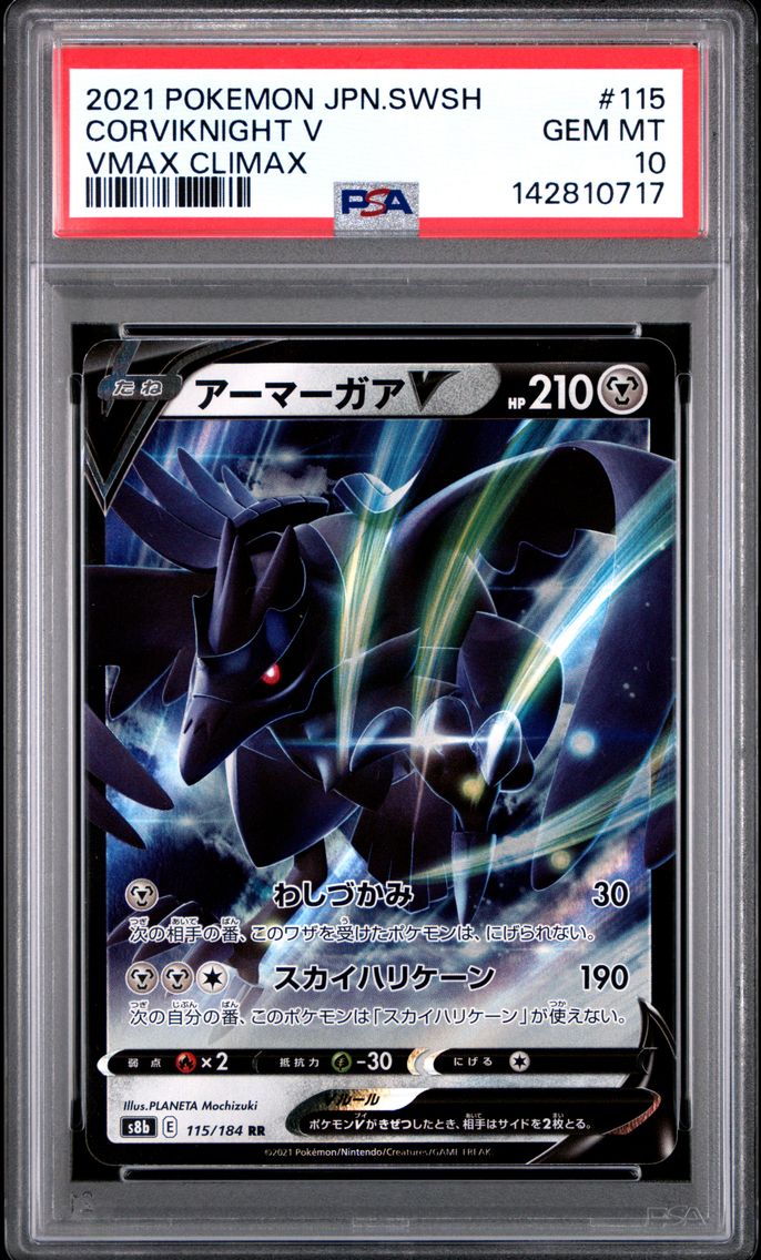 2021 #115 Corviknight V PSA 10 Japanese Sword & Shield Vmax Climax Pokemon