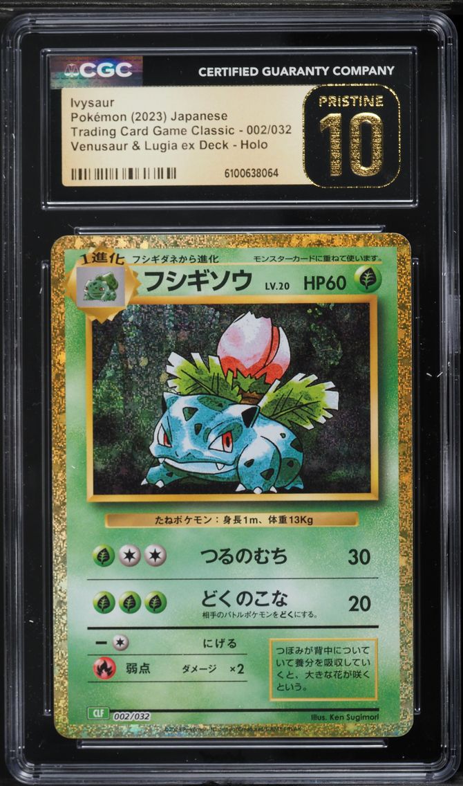 2023 #002 Ivysaur CGC 10 Pristine Japanese Clf-Trading Card Game Classic Venusaur & Lugia EX Deck Pokemon