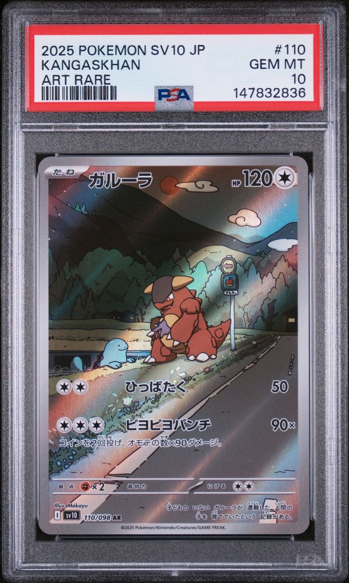 2025 #110 Kangaskhan PSA 10 Japanese SV10-Glory of Team Rocket