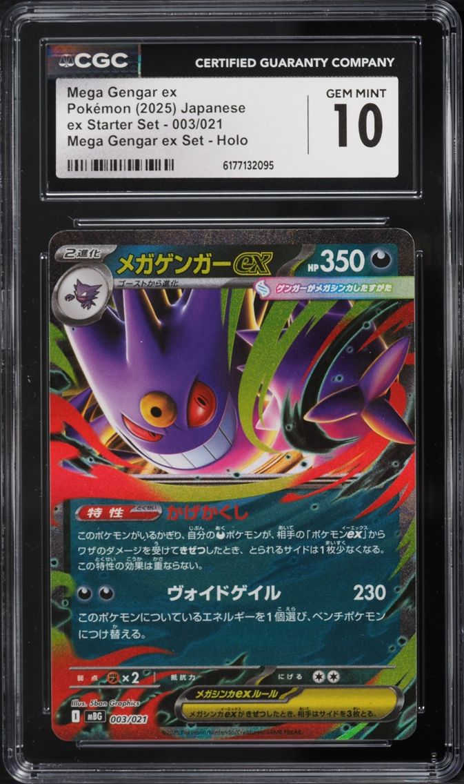 2025 Pokemon Japanese Mega Ex Starter Set Holo Mega Gengar ex #3 CGC 10 GEM MINT