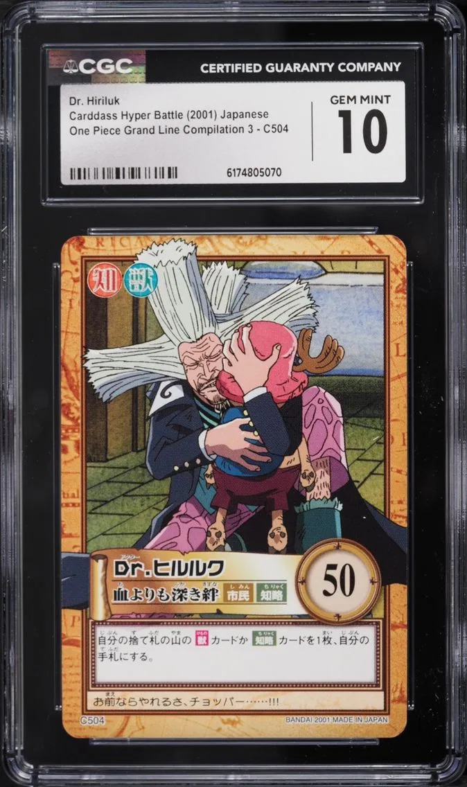 2001 #C504 CGC 10 One Piece Japanese Carddass Hyper Battle Grand Line Compilation 3 Dr Hiriluk