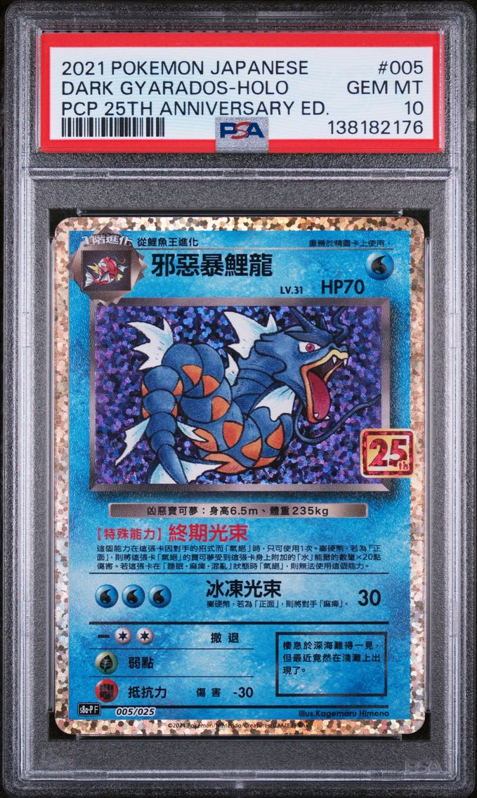 2021 #005 Dark Gyarados-Holo PSA 10 Japanese Promo Card Pack 25th Anniversary Edition