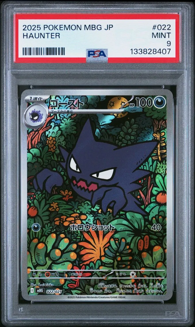 2025 #022 Haunter PSA 9 Japanese Mbg-Mega Starter Set Mega Gengar EX Pokemon