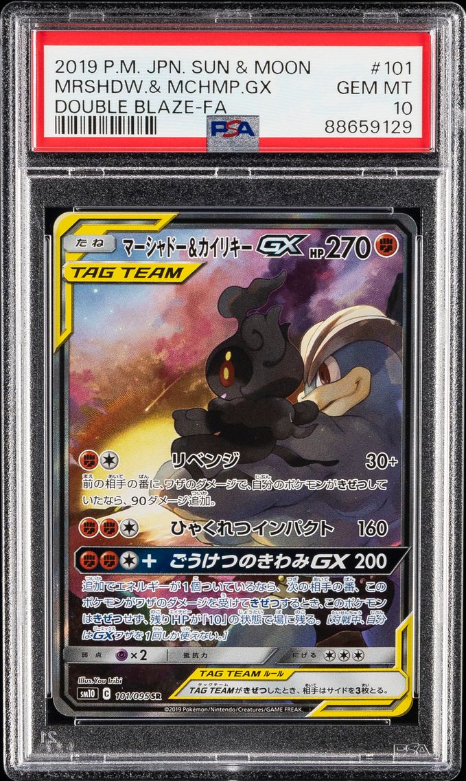 2019 #101 Full Art/Marshadow & Machamp GX PSA 10 Japanese Sun & Moon Double Blaze Pokemon