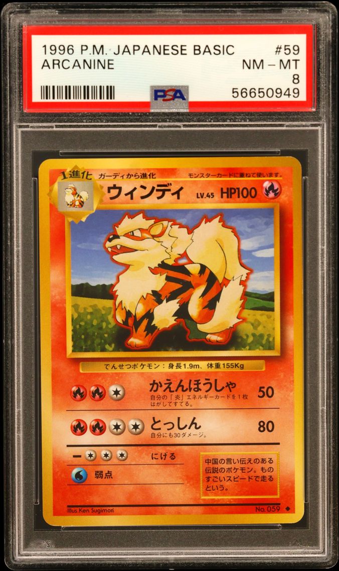 1996 #59 Arcanine PSA 8 Japanese Basic
