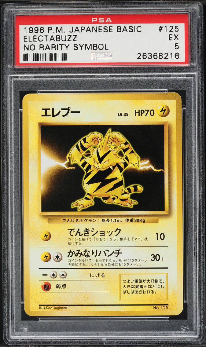 1996 Pokemon Japanese Base Set No Rarity Symbol Electabuzz #125 PSA 5 EX