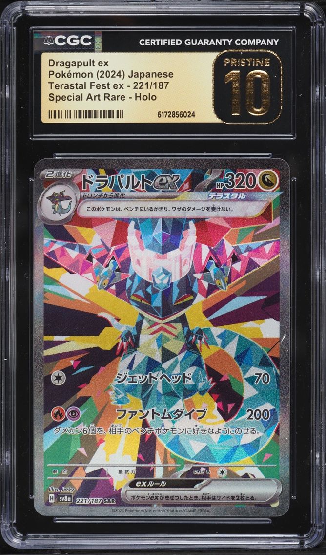 2024 Pokemon Japanese Scarlet & Violet Terastal Fest Ex SAR Dragapult EX #221 CGC 10 PRISTINE