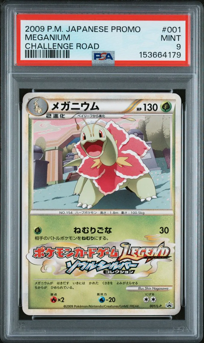 2009 #001 Meganium PSA 9 Japanese Promo