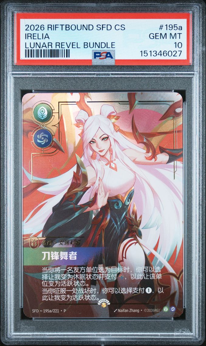 2026 #195a Irelia - Blade Dancer PSA 10 Riftbound: League of Legends Simplified Chinese Sfd-Spiritforged