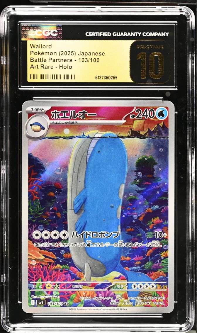 2025 #103 Wailord CGC 10 Pristine Battle Partners - sv9 - Japanese