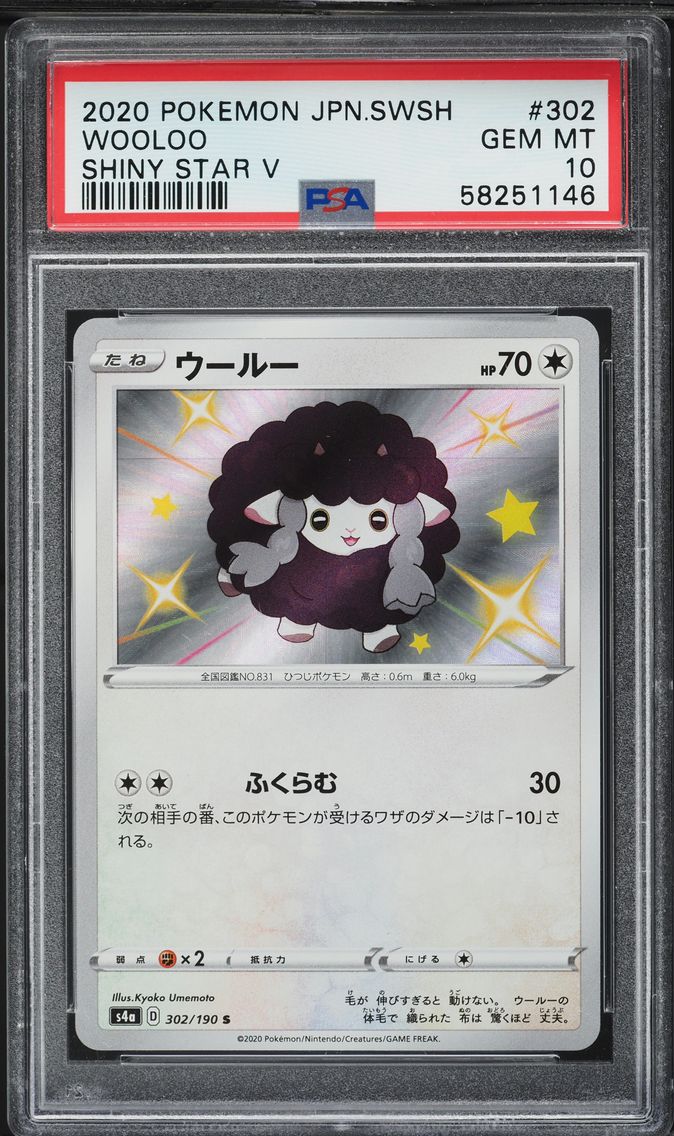 2020 #302 Wooloo PSA 10 Japanese Sword & Shield Shiny Star V Pokemon