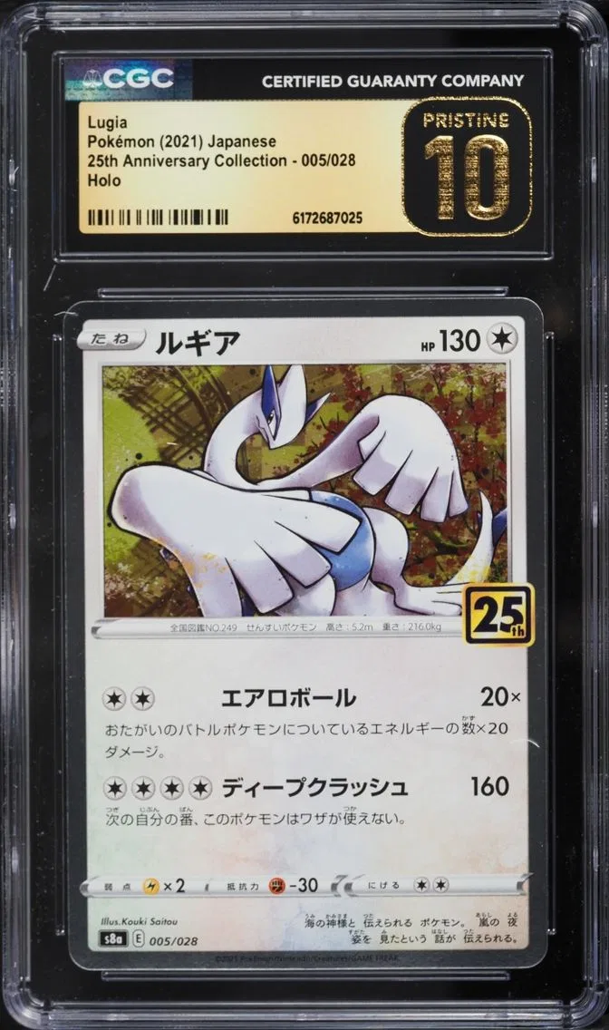 2021 Pokemon Japanese Sword & Shield 25th Anniversary Collection Holo Lugia #5 CGC 10 PRISTINE