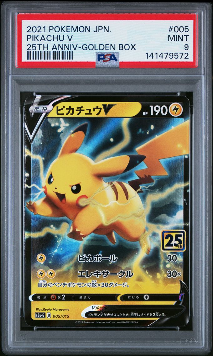 2021 #005 Pikachu V PSA 9 Asia 25th Anniversary Promo Pokemon