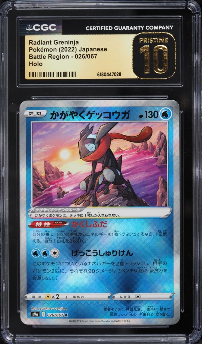 2022 Pokemon Japanese Sword & Shield Battle Region Holo Radiant Greninja #26 CGC 10 PRISTINE