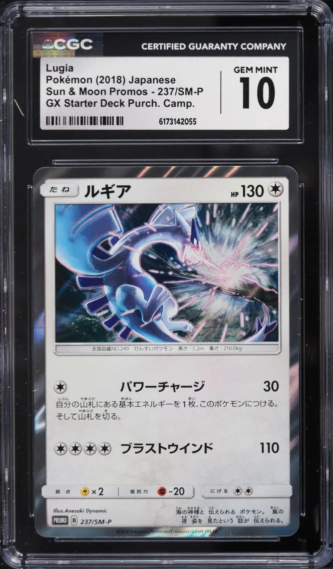 2018 Pokemon Japanese Sun & Moon Promo GX Starter Deck Holo Lugia #237 CGC 10 GEM MINT