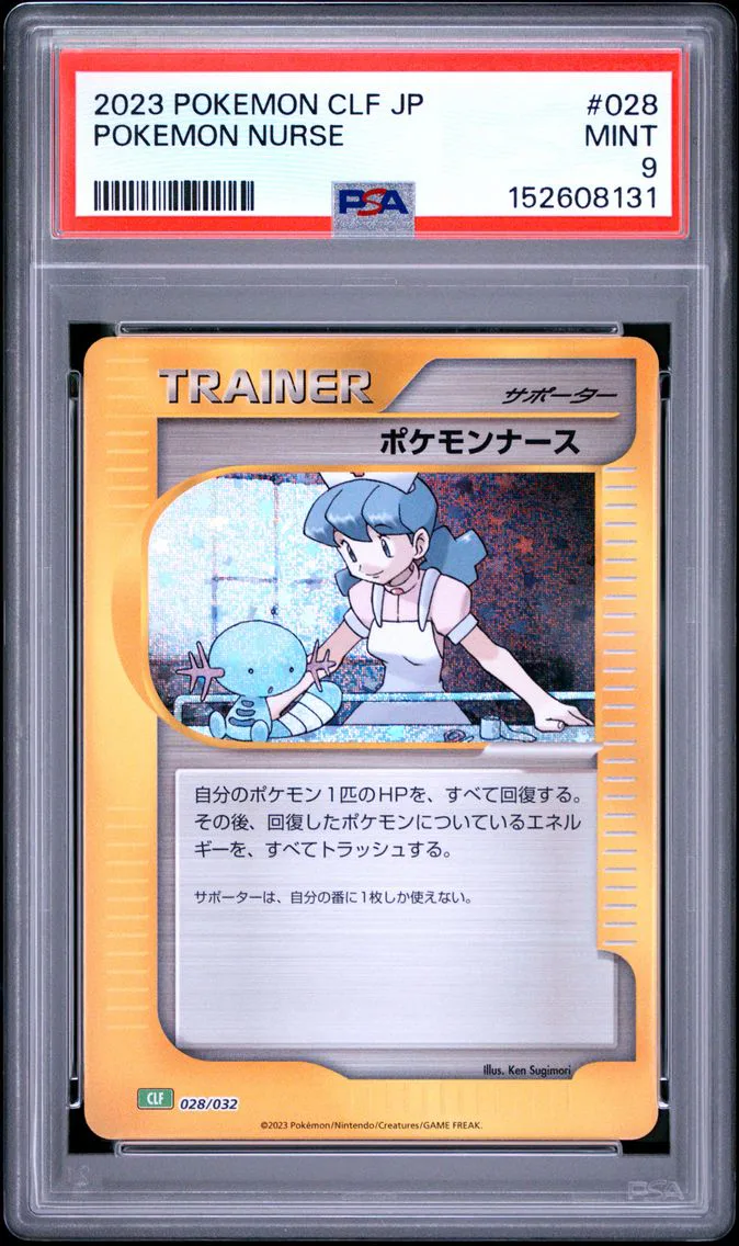 2023 #028 Pokemon Nurse PSA 9 Japanese Clf-Trading Card Game Classic Venusaur & Lugia EX Deck