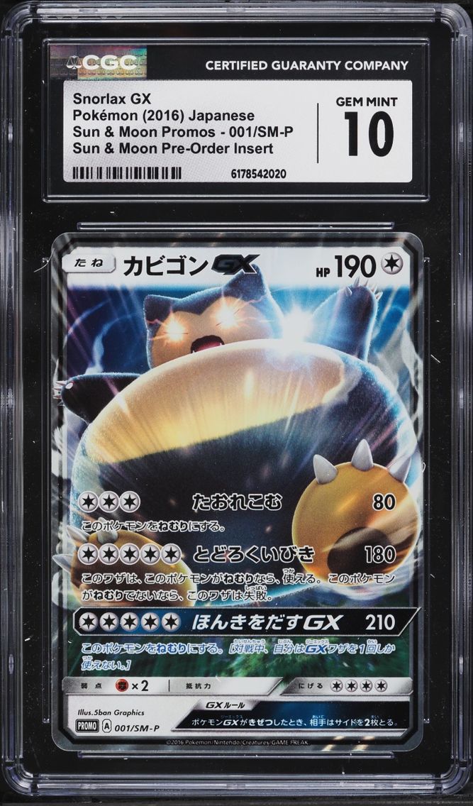 2016 Pokemon Japanese Sun & Moon Promo Pre-Order Insert Snorlax GX #1 CGC 10 GEM MINT