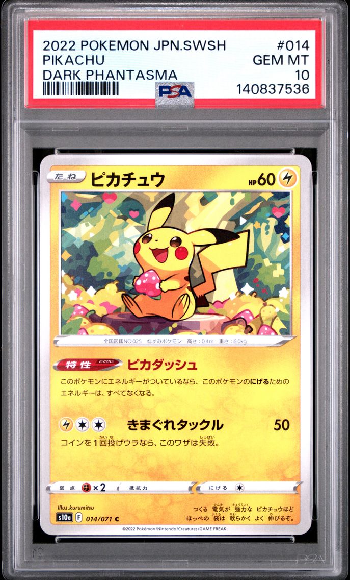 2022 #014 Pikachu PSA 10 Japanese Sword & Shield Dark Phantasma Pokemon