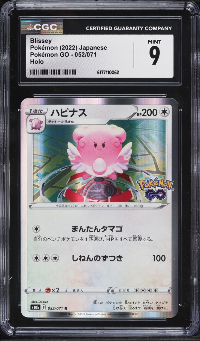 2022 Pokemon Japanese Sword & Shield Pokemon GO Holo Blissey #52 CGC 9 MINT