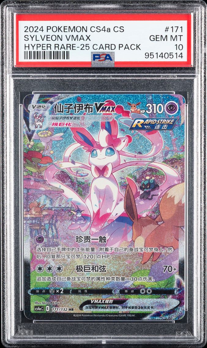 2024 #171 Sylveon Vmax PSA 10 Simplified Chinese Cs4a C-Polychromatic Gathering Pokemon