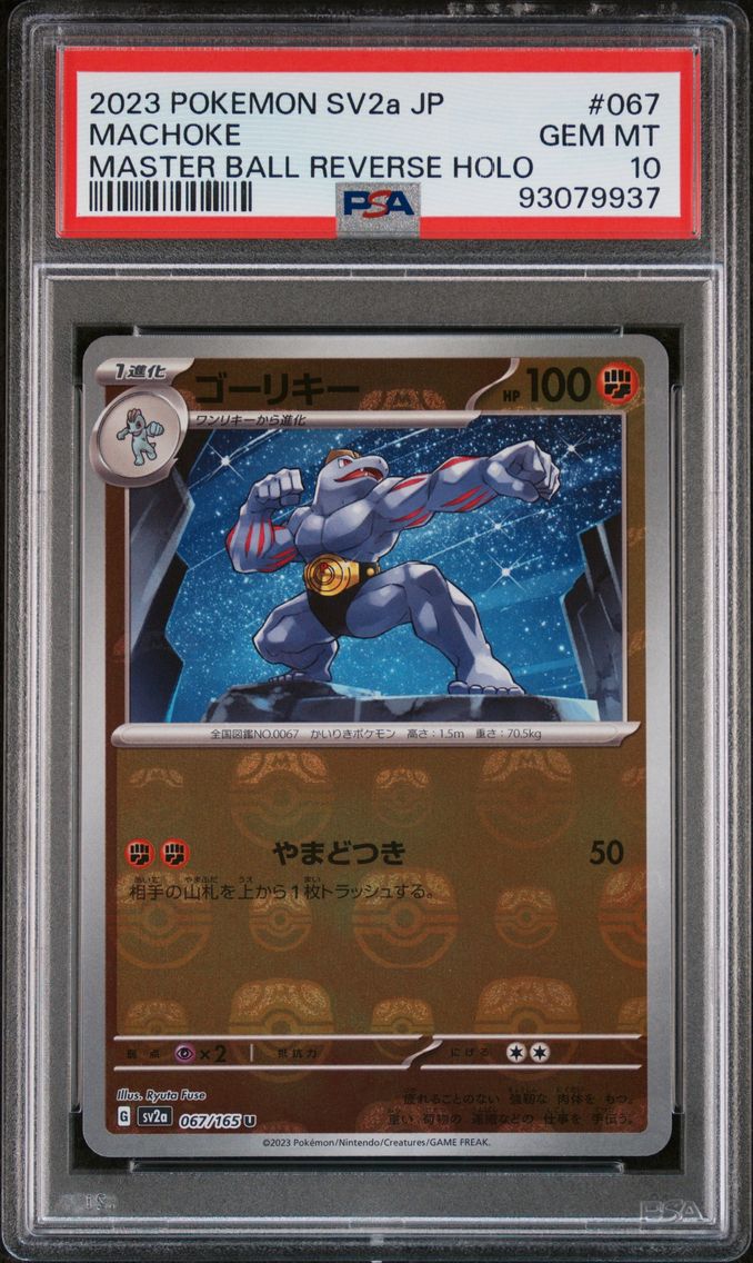 2023 #067 Machoke Master Ball Reverse Holo PSA 10 Japanese Sv2a- 151 Pokemon