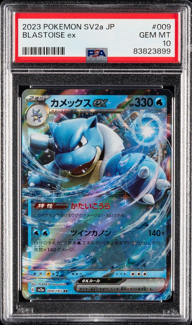 2023 #009 Blastoise EX PSA 10 Japanese Sv2a- 151 Pokemon