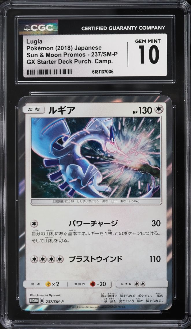 2018 Pokemon Japanese Sun & Moon Promo GX Starter Deck Lugia #237 CGC 10 GEM MINT