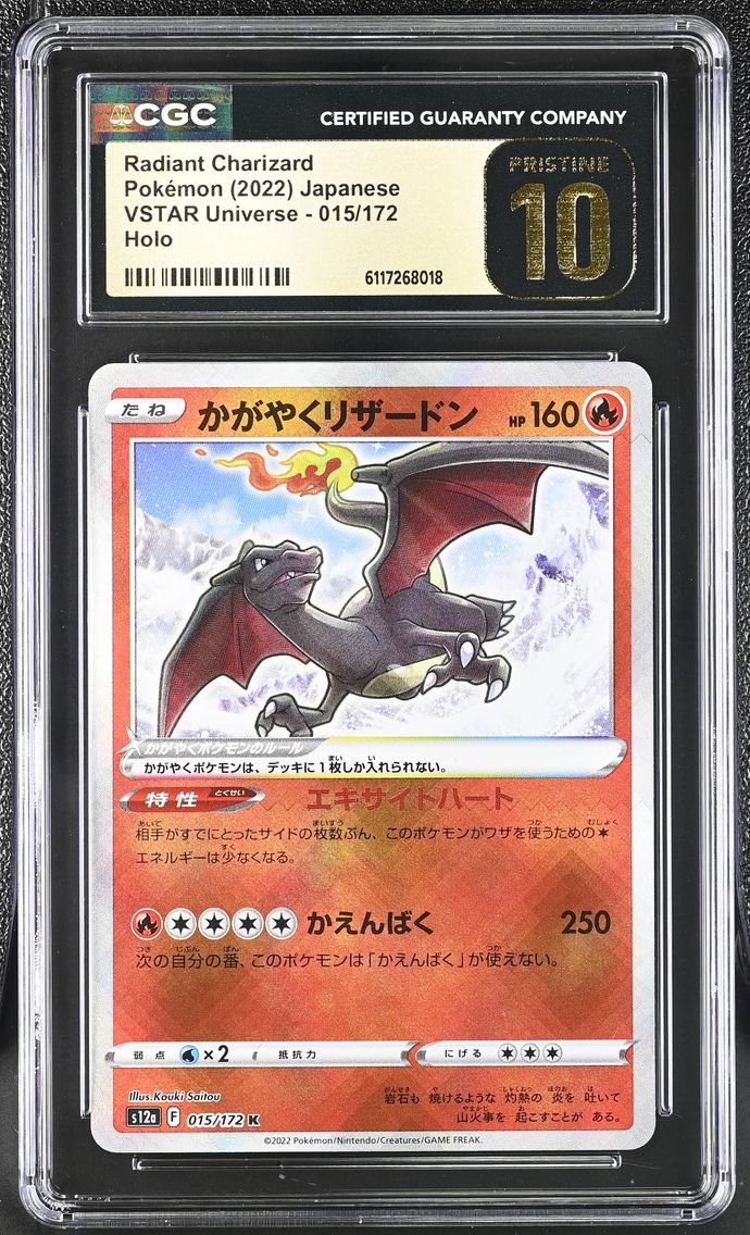 2022 #015 Radiant Charizard CGC 10 Pristine VSTAR Universe - s12a - Japanese