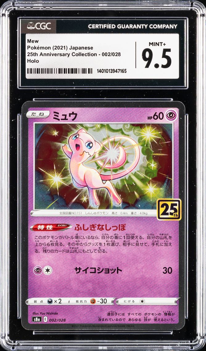 MEW 2021 JAPANESE 25TH ANNIVERSARY COLLECTION #002/028 CGC 9.5