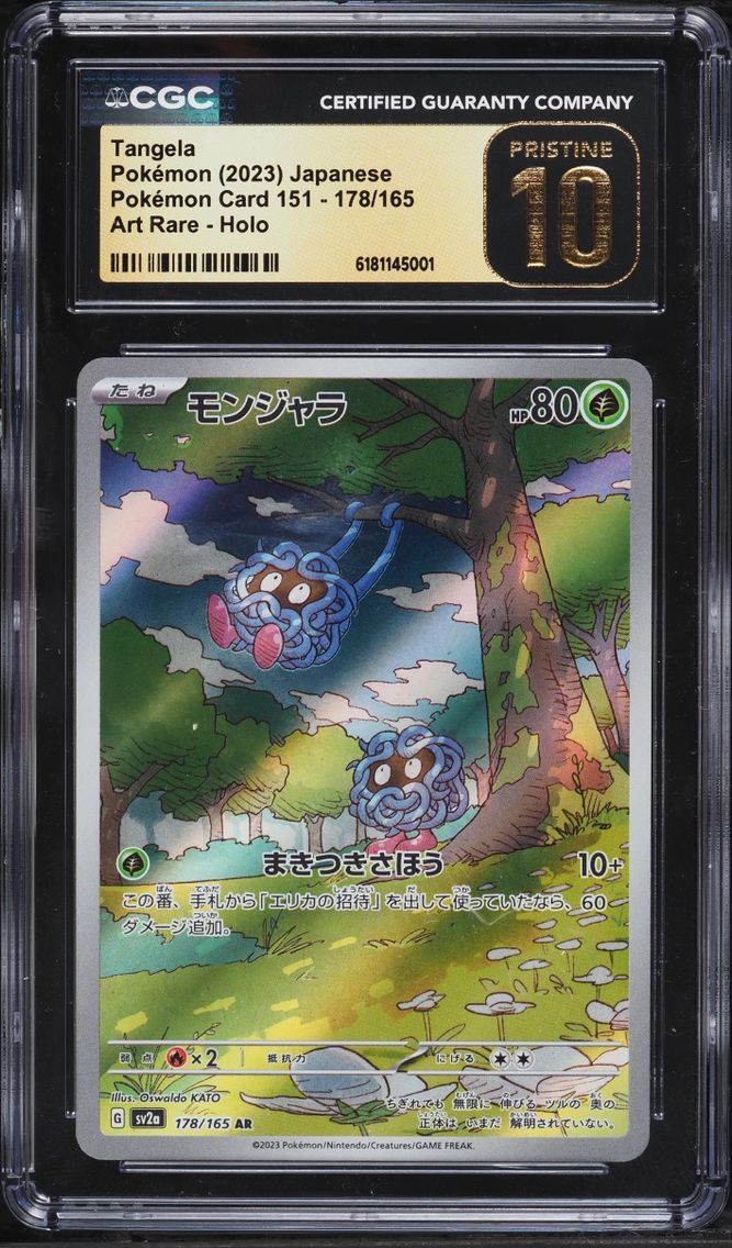 2023 Pokemon Japanese Scarlet & Violet 151 AR Tangela #178 CGC 10 PRISTINE