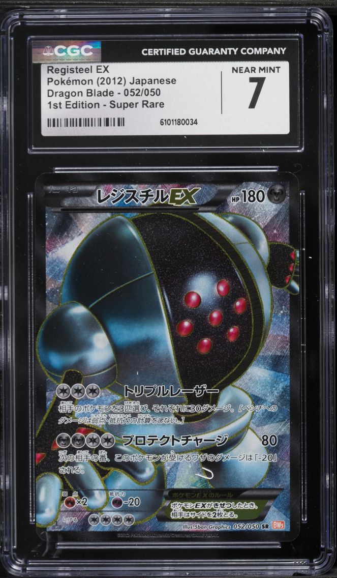 2012 #052 Registeel EX CGC 7 Dragon Blade - BW5 (Orange) - Japanese Pokemon