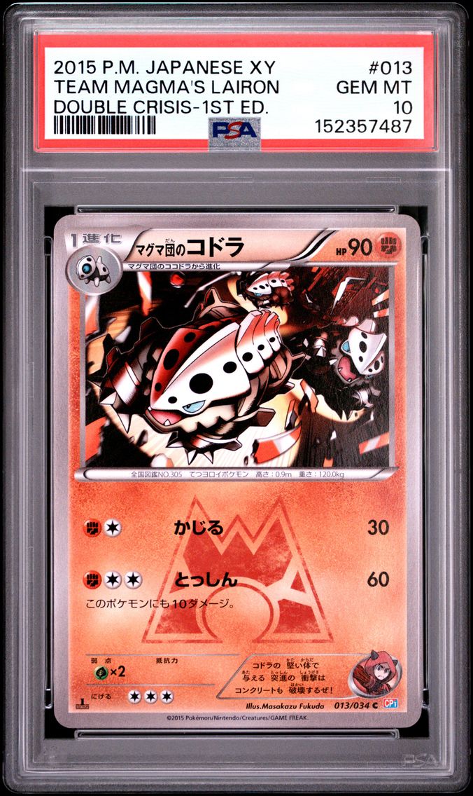 2015 #013 Team Magma's Lairon 1st Edition PSA 10 Japanese XY Double Crisis