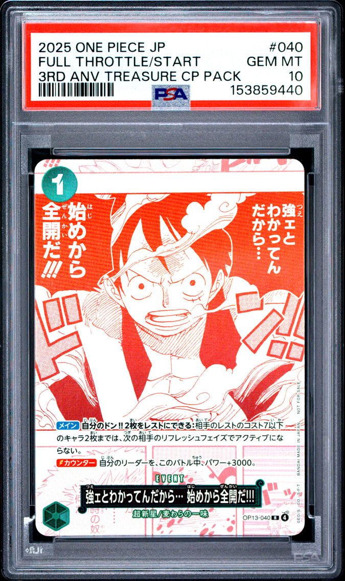 2025 #040 I Know It's Strong So I'm Going Full Throttle From the Start!!! PSA 10 One Piece Japanese 3rd Anniversary! One Piece Card Treasure Campaign Pack