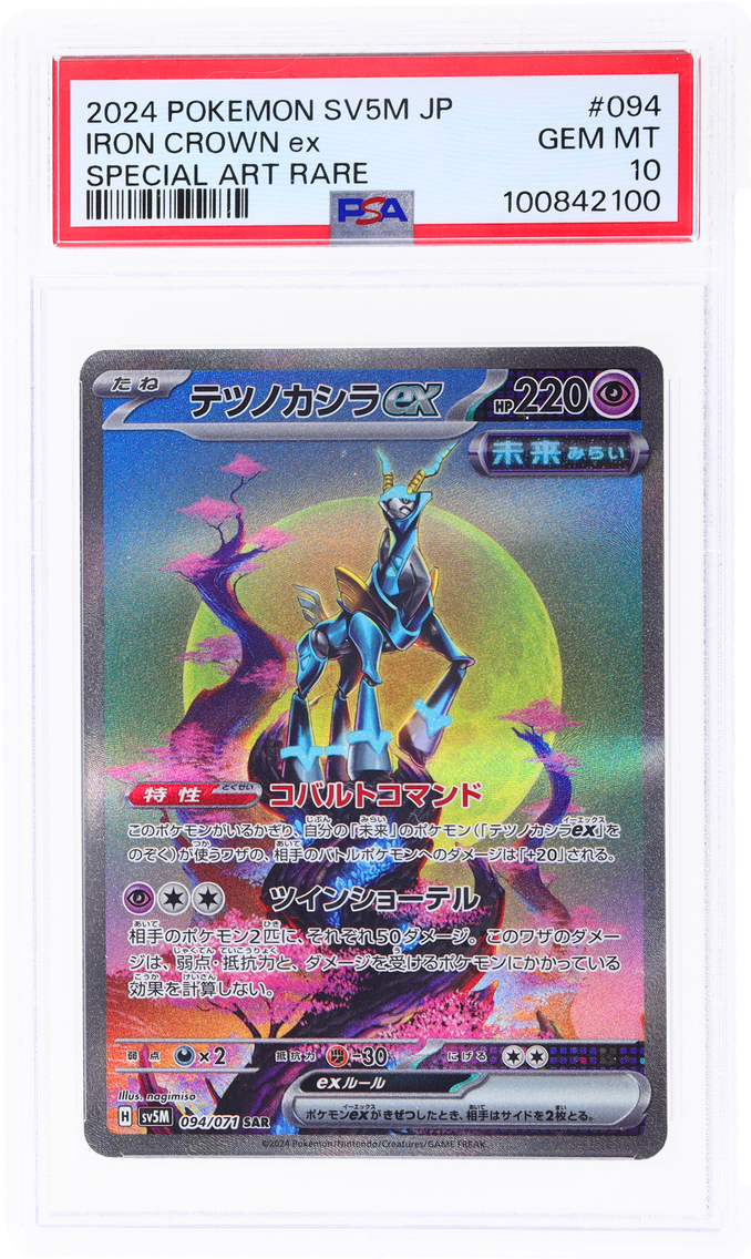 2024 #94 Iron Crown Ex PSA 10 Pokemon Scarlet and Violet Cyber Judge Japanese Special Art Rare