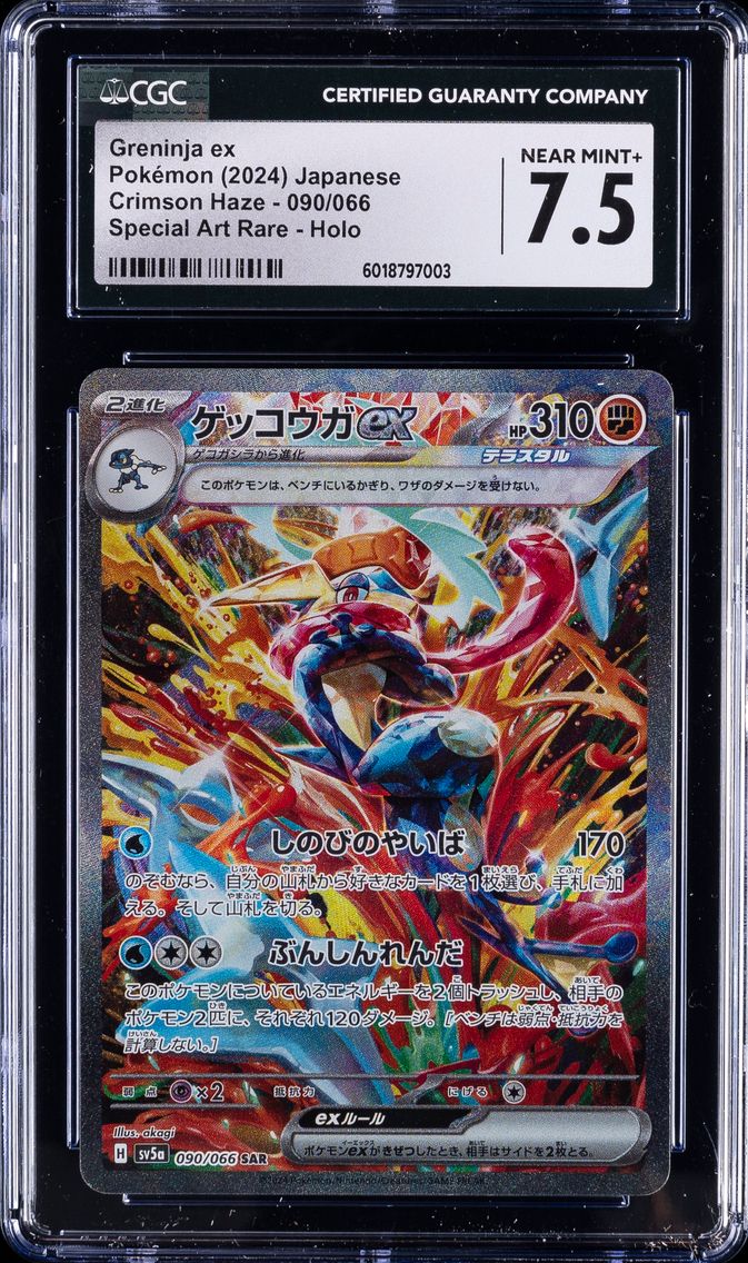 2024 #90 GRENINJA EX CGC 7.5 JAPANESE SV5a-CRIMSON HAZE POKEMON
