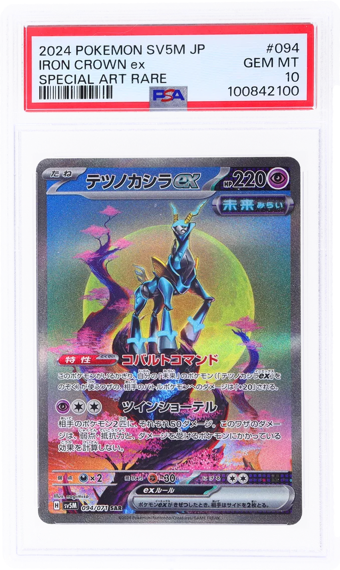 2024 #94 Iron Crown Ex PSA 10 Pokemon Scarlet and Violet Cyber Judge Japanese Special Art Rare