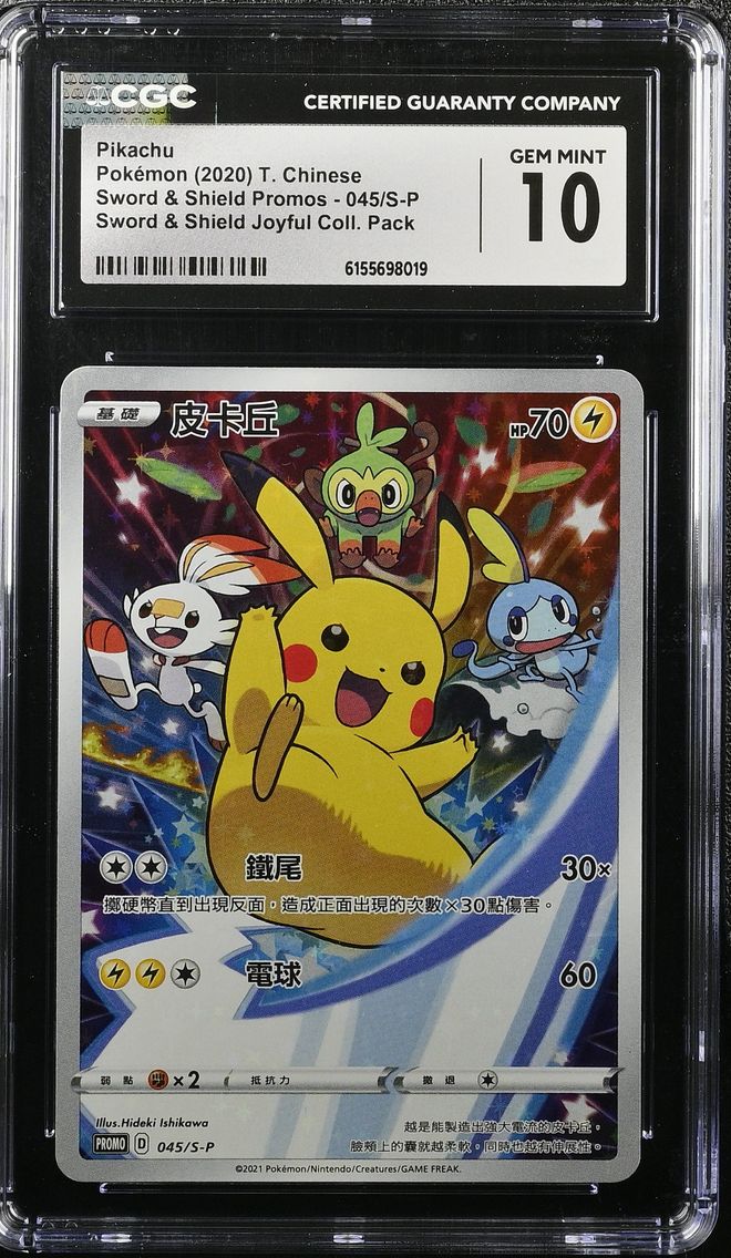 2020 #045/S-P Pikachu CGC 10 Sword & Shield Promos - Traditional Chinese