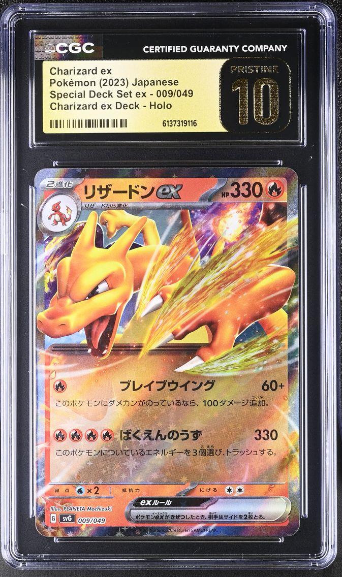 2023 #009 Charizard ex CGC 10 Pristine Venusaur/Charizard/Blastoise Spec. Set ex - SVG - Japanese