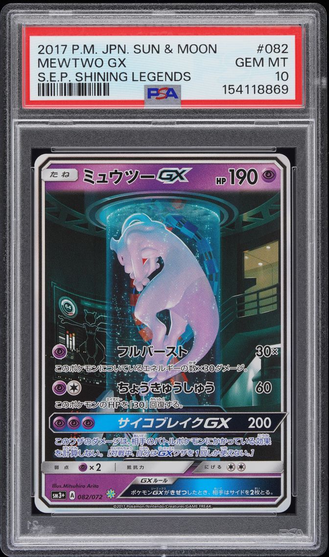 2017 #082 Mewtwo GX PSA 10 Japanese Sun & Moon Strength Expansion Pack Shining Legends