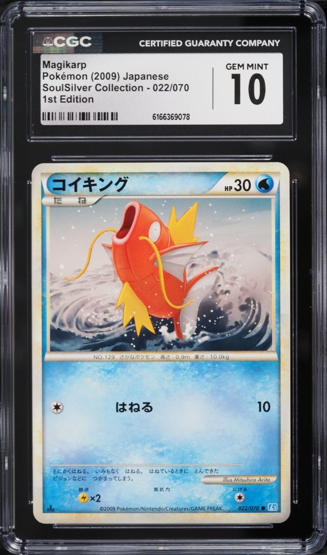 2009 Pokemon Japanese SoulSilver 1st Edition Magikarp #22 CGC 10 GEM MINT
