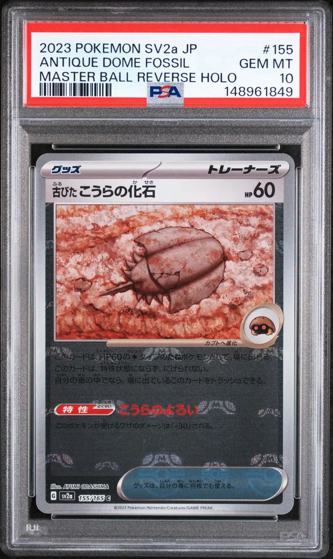 2023 #155 Antique Dome Fossil Master Ball Reverse Holo PSA 10 Japanese Sv2a-Pokemon Card 151