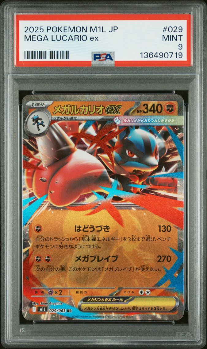 2025 #029 Mega Lucario EX PSA 9 Japanese M1l-Mega Brave Pokemon