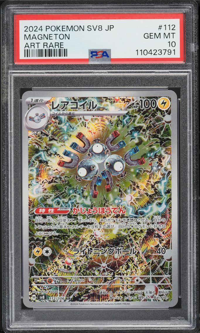 2024 #112 Magneton PSA 10 Japanese SV8-Super Electric Breaker Pokemon