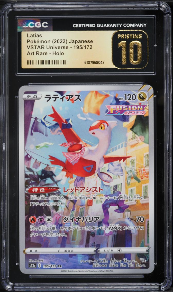 2022 #195 Full Art/Latias CGC 10 Pristine Japanese Sword & Shield Vstar Universe Pokemon