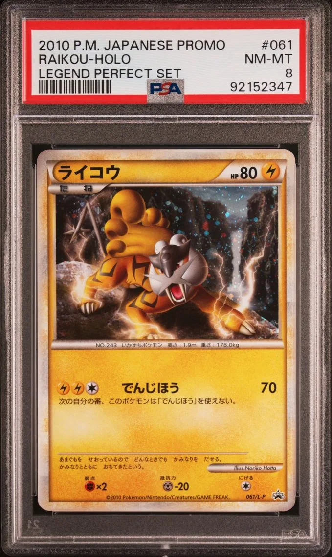2010 #061 Raikou-Holo PSA 8 Japanese Promo Pokemon