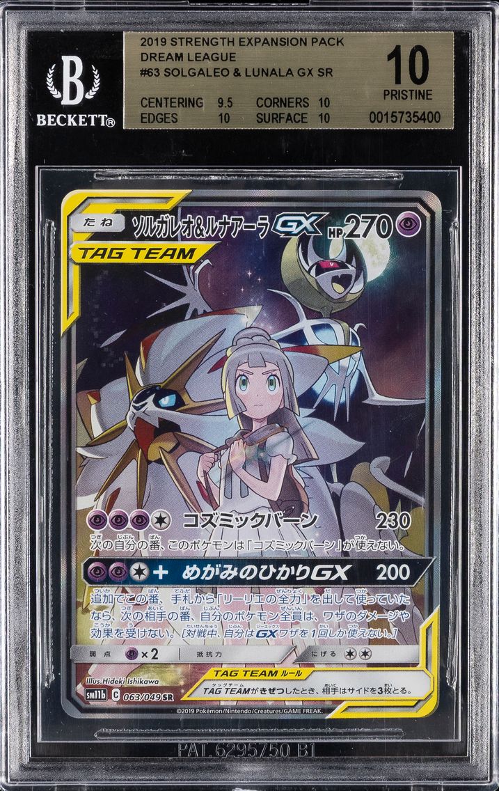 2019 #63 Solgaleo & Lunala GX BGS 10 Pokemon Japanese Strength Expansion Pack Dream League | Alternate Art