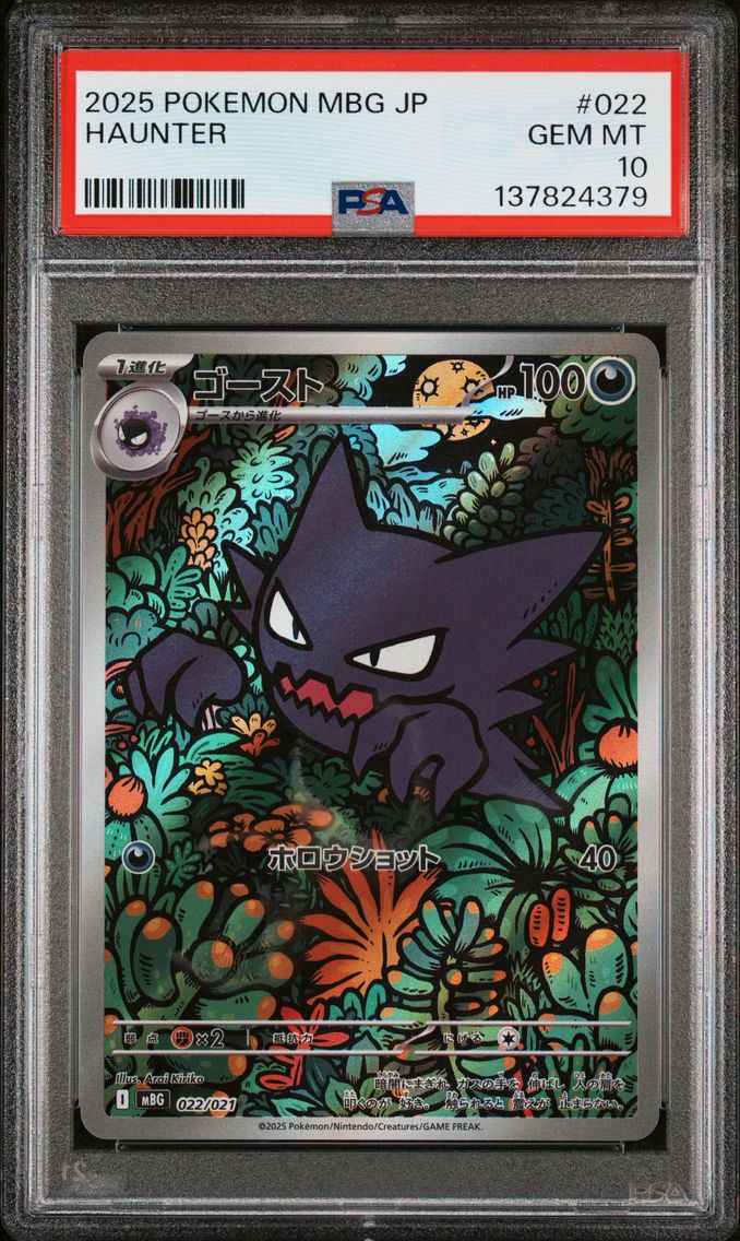 2025 #022 Haunter PSA 10 Japanese Mbg-Mega Starter Set Mega Gengar EX Pokemon