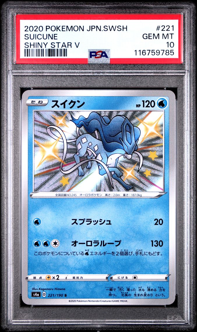 2020 #221 Suicune PSA 10 Japanese Sword & Shield Shiny Star V