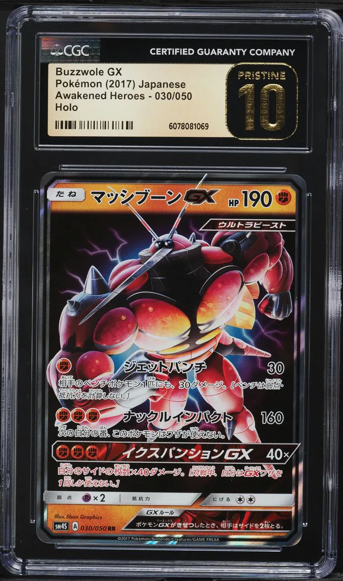 2017 #030 Buzzwole GX CGC 10 Pristine Awakened Heroes - SM4S - Japanese Pokemon