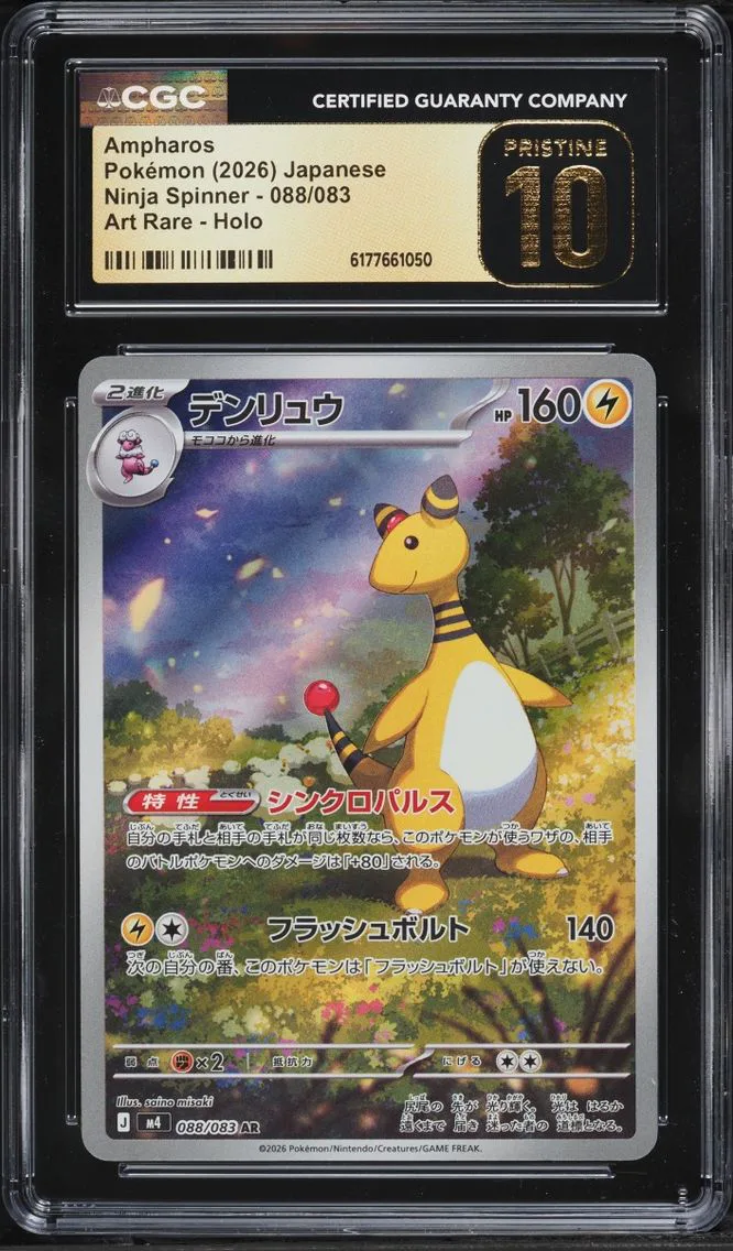 2026 Pokemon Japanese Mega Ninja Spinner AR Ampharos #88 CGC 10 PRISTINE